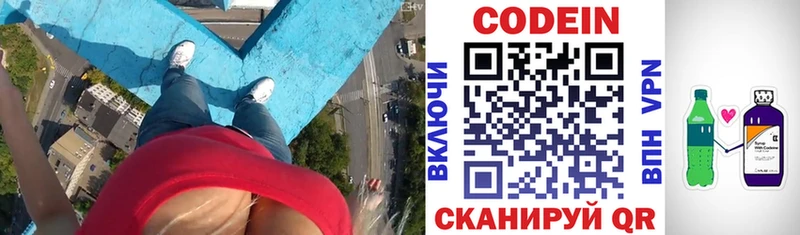 Кодеиновый сироп Lean Purple Drank  Вязники 